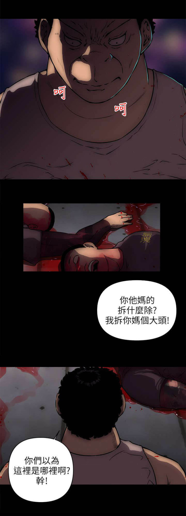 第28话4