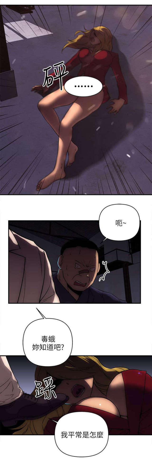 第36话1