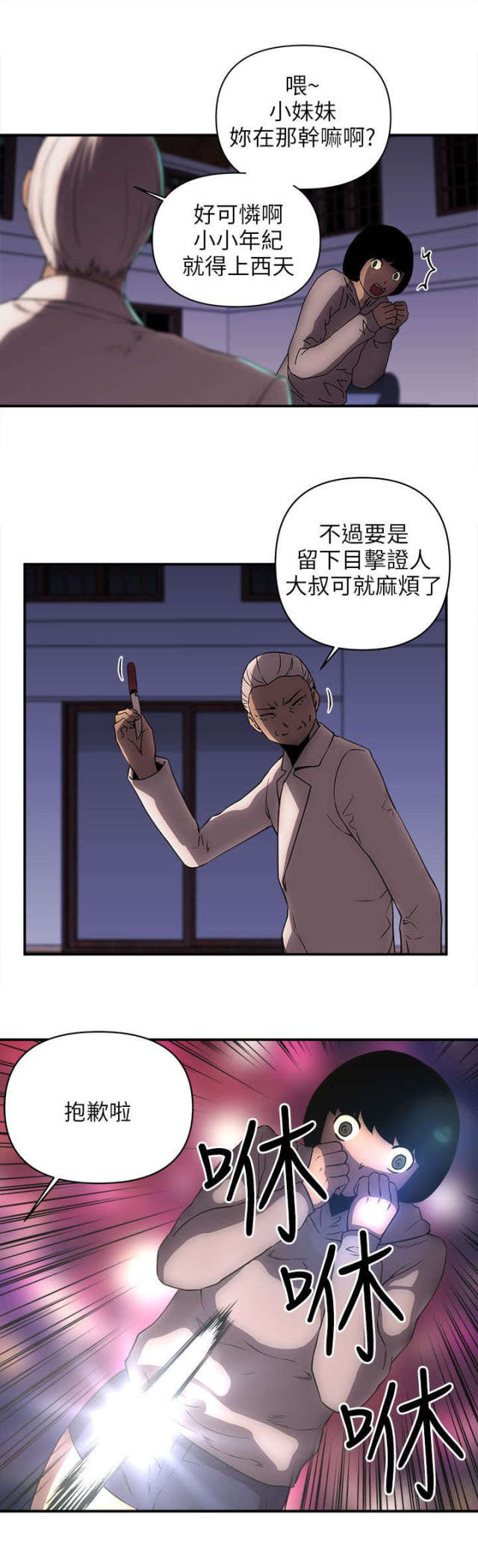 第42话4