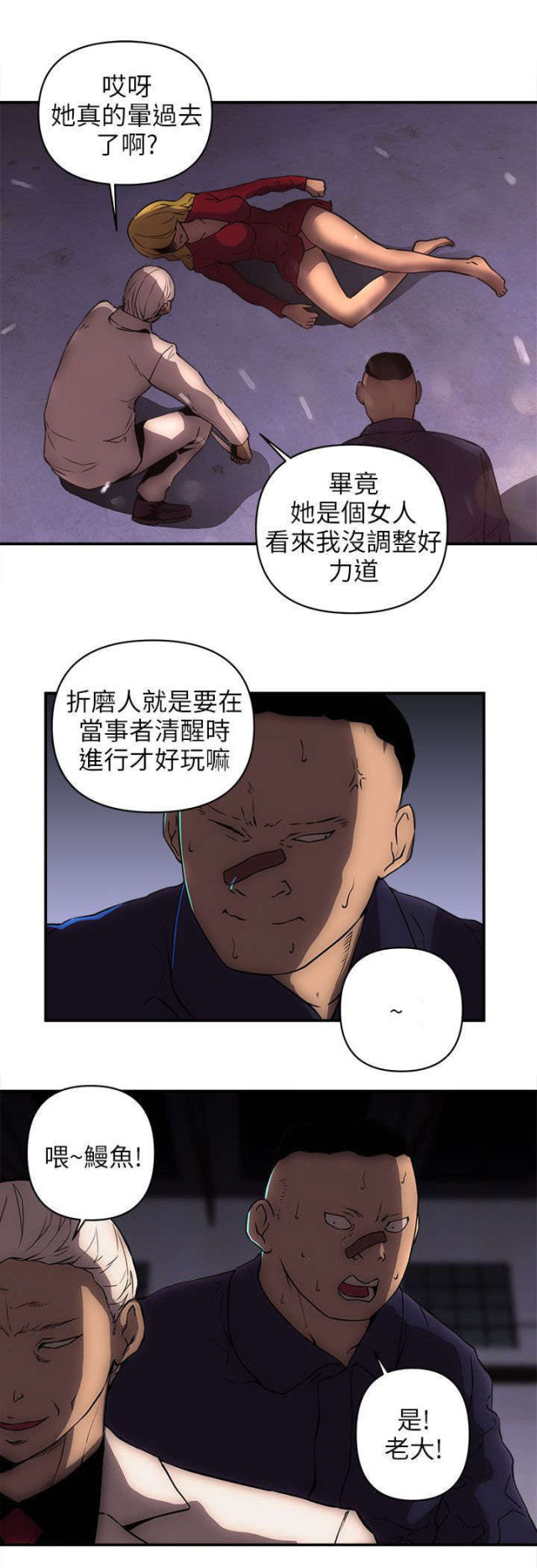 第36话3