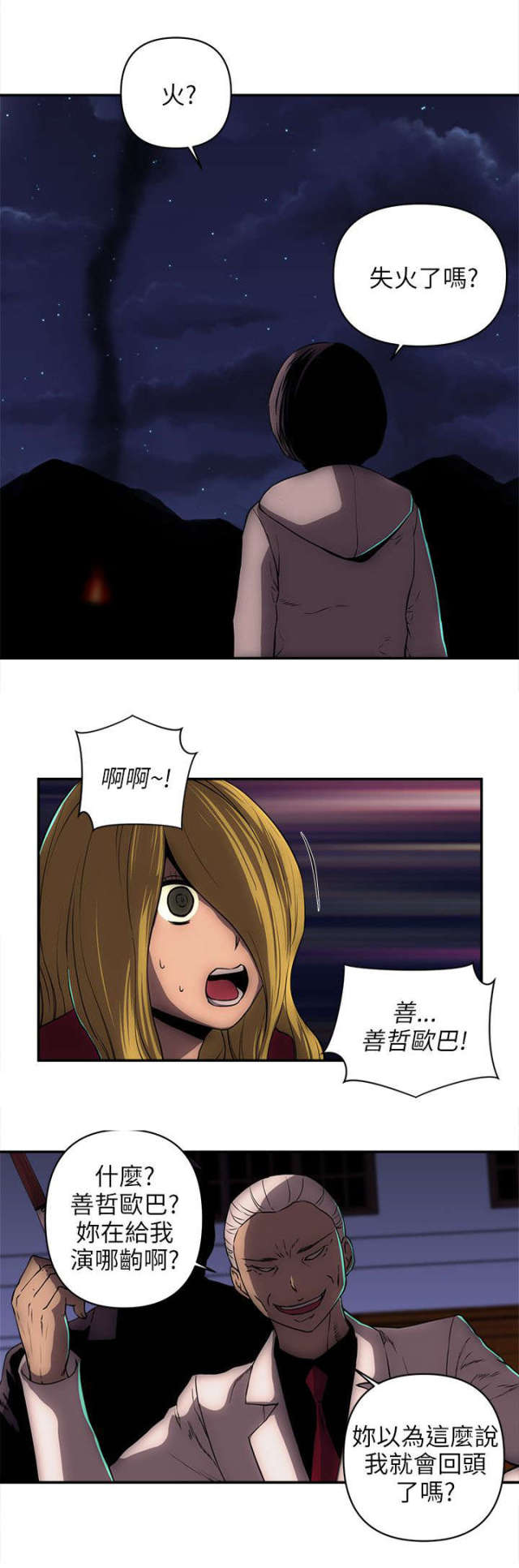 第44话4