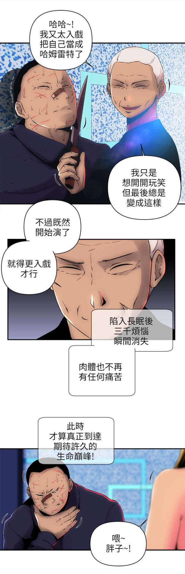 第13话4
