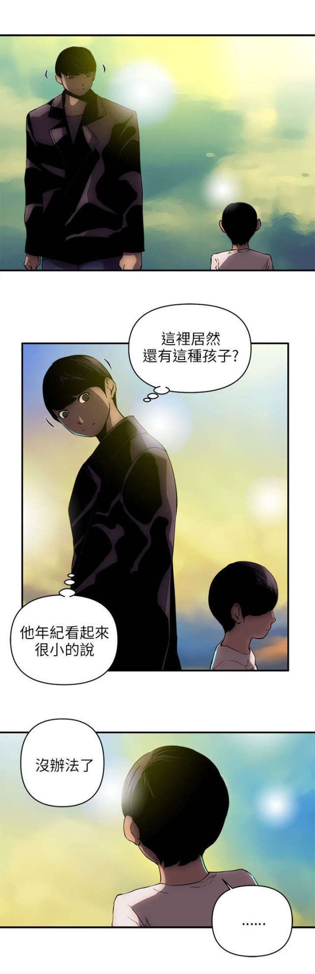 第43话4