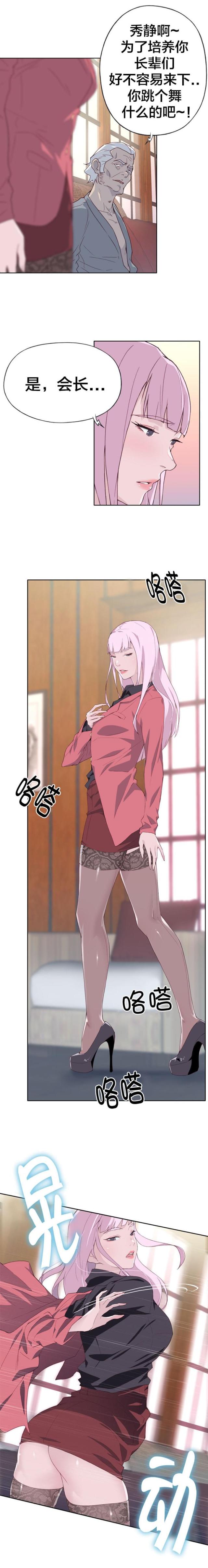 第30话3