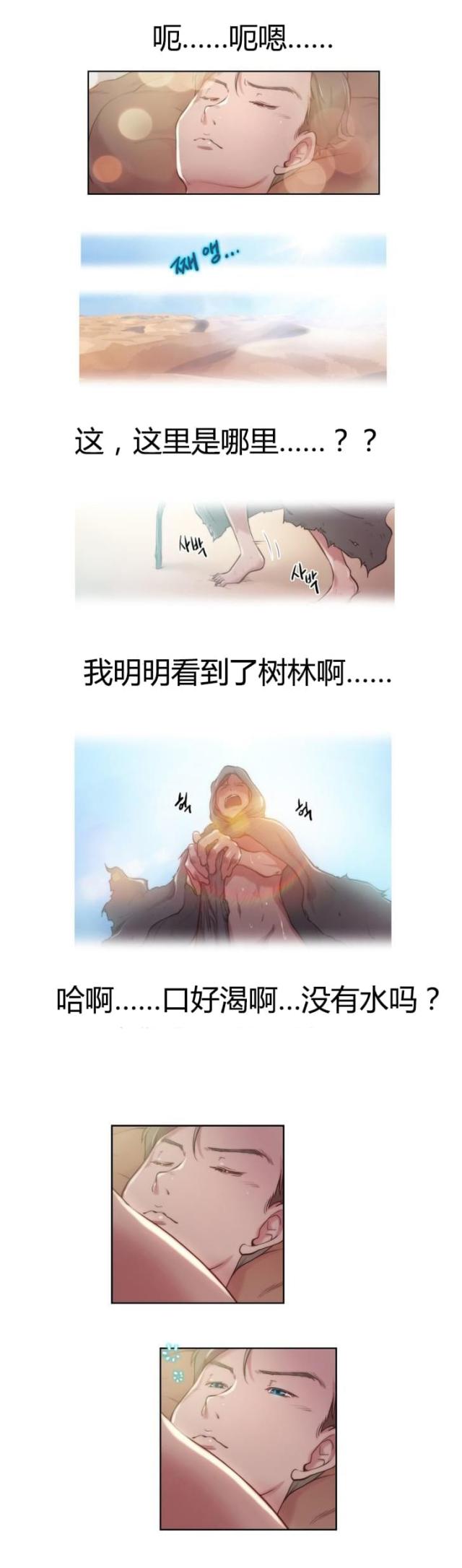 第8话1