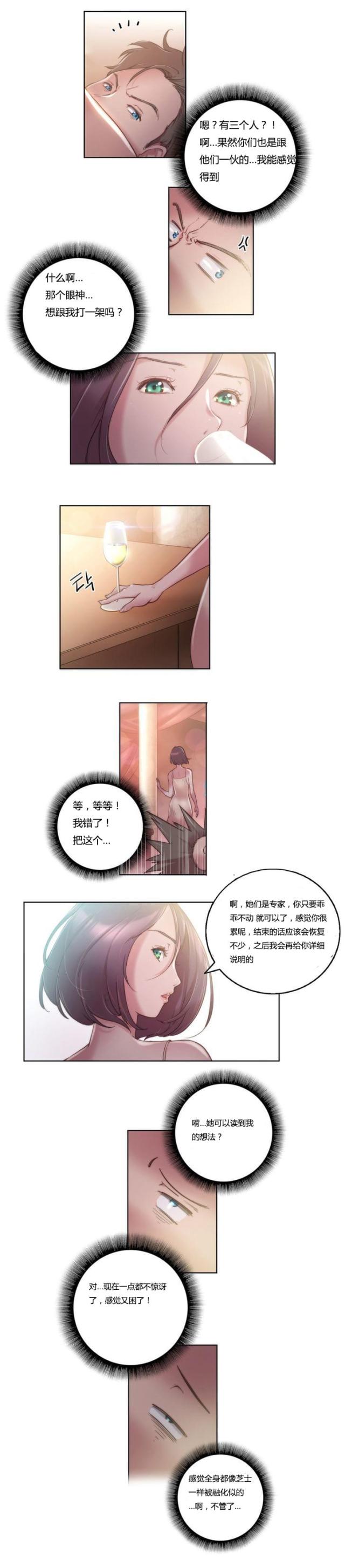 第8话4