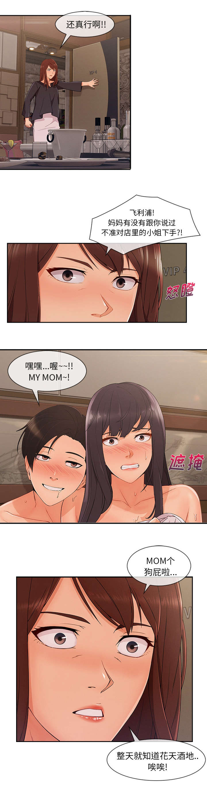 第76话2
