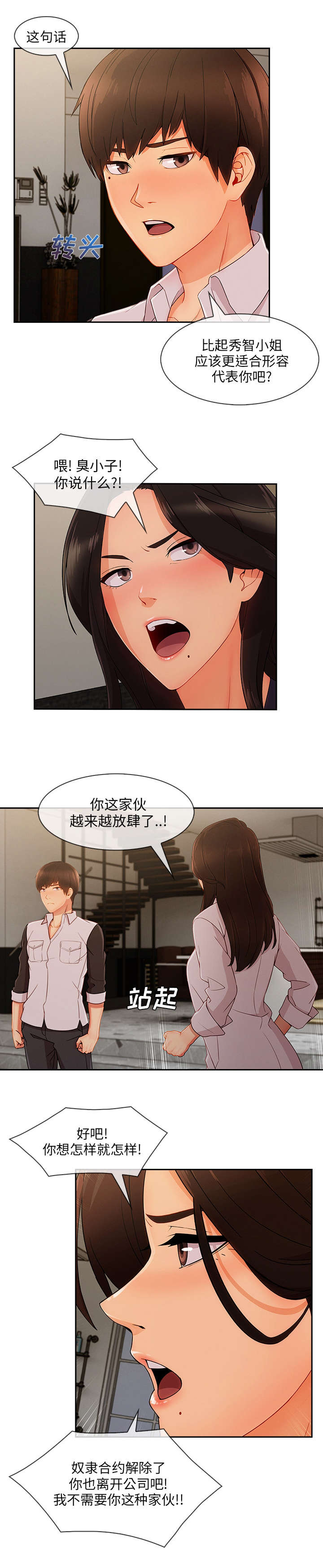 第68话2