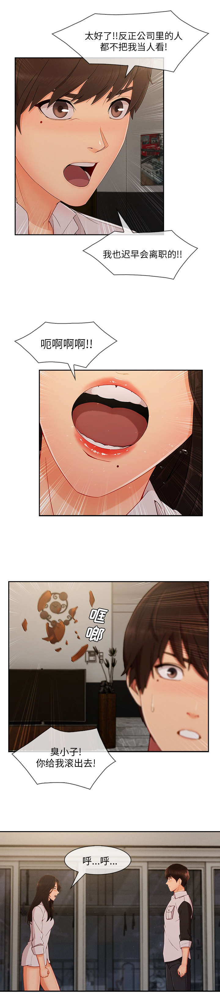 第68话3