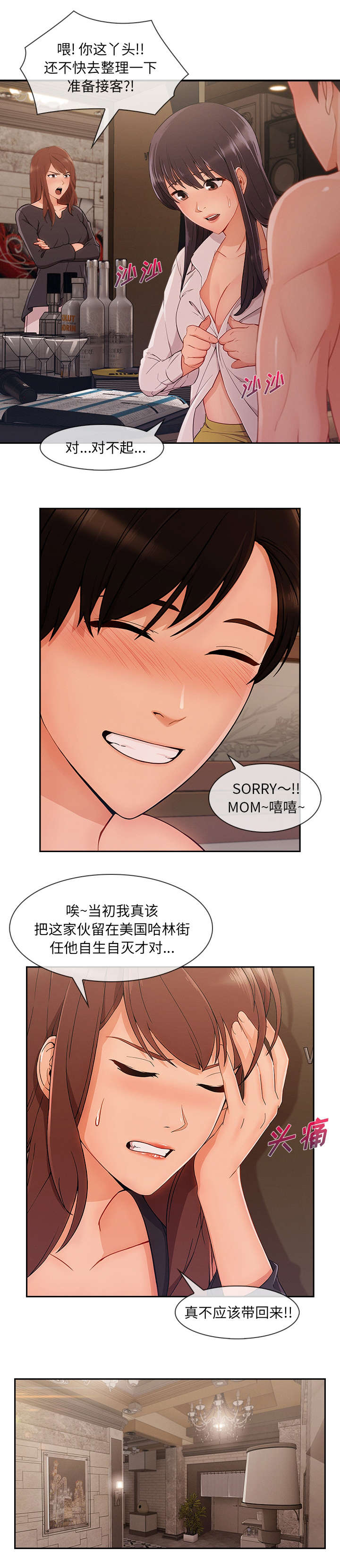 第76话3