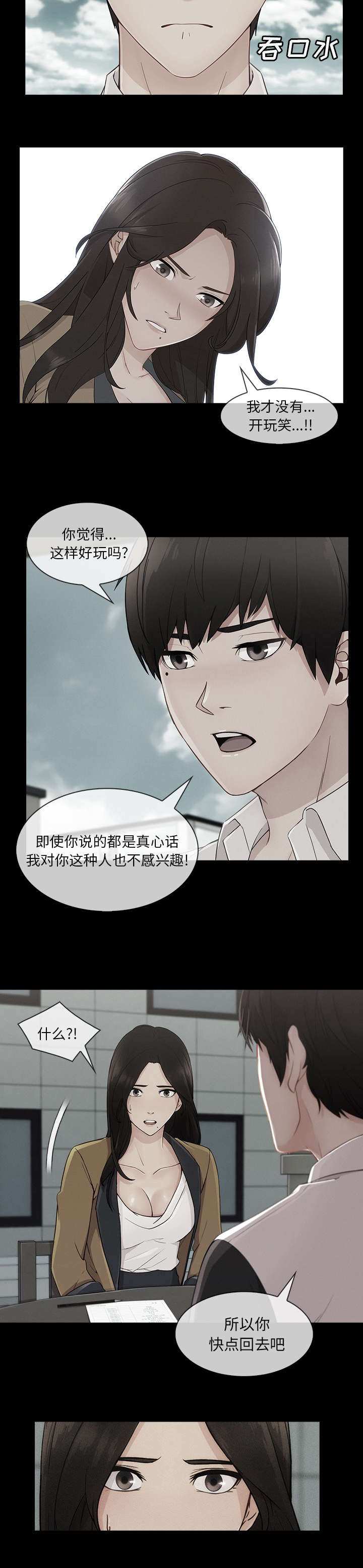 第74话4