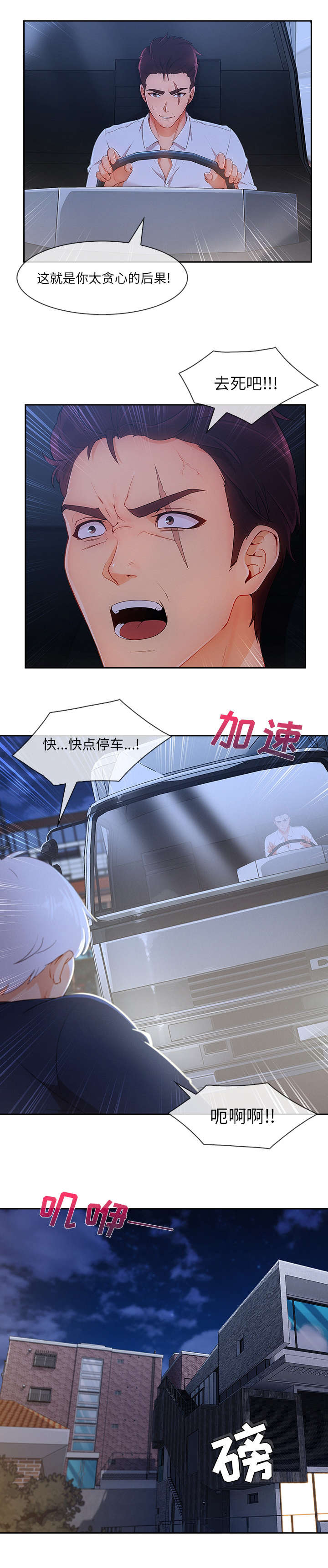 第74话1