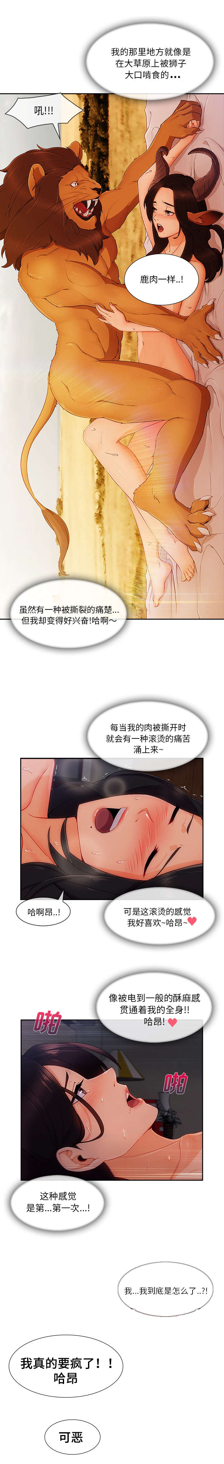 第63话4