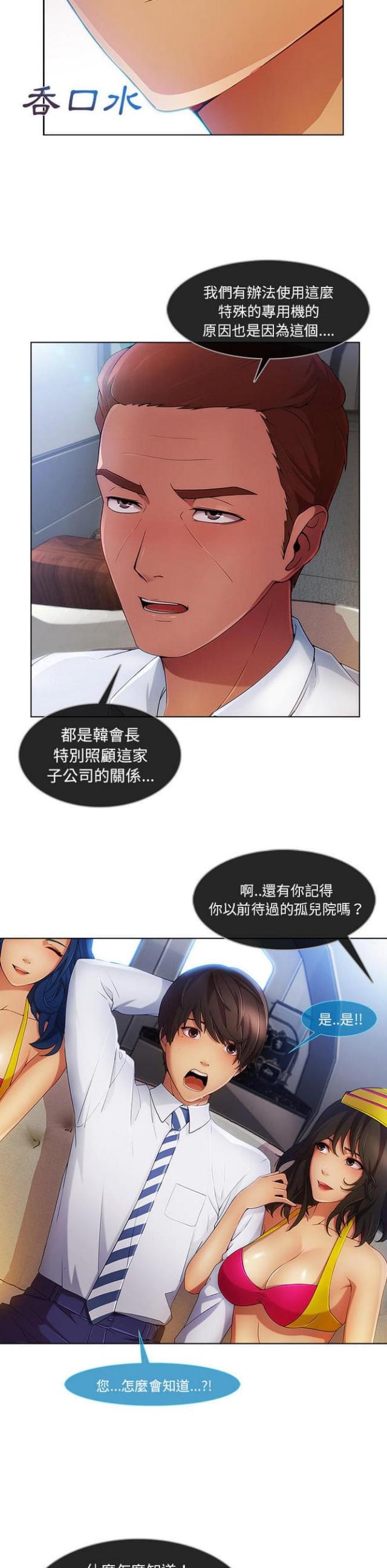 第40话3