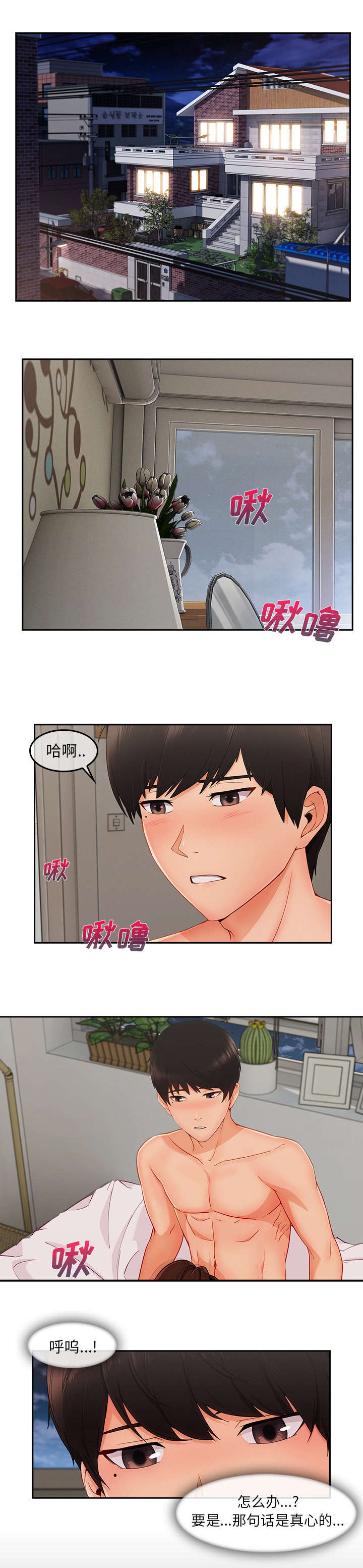 第74话2