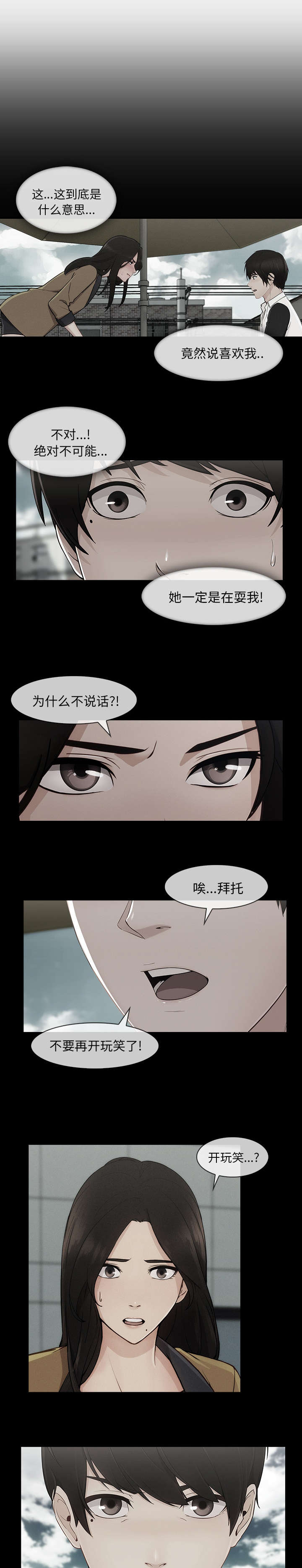 第74话3