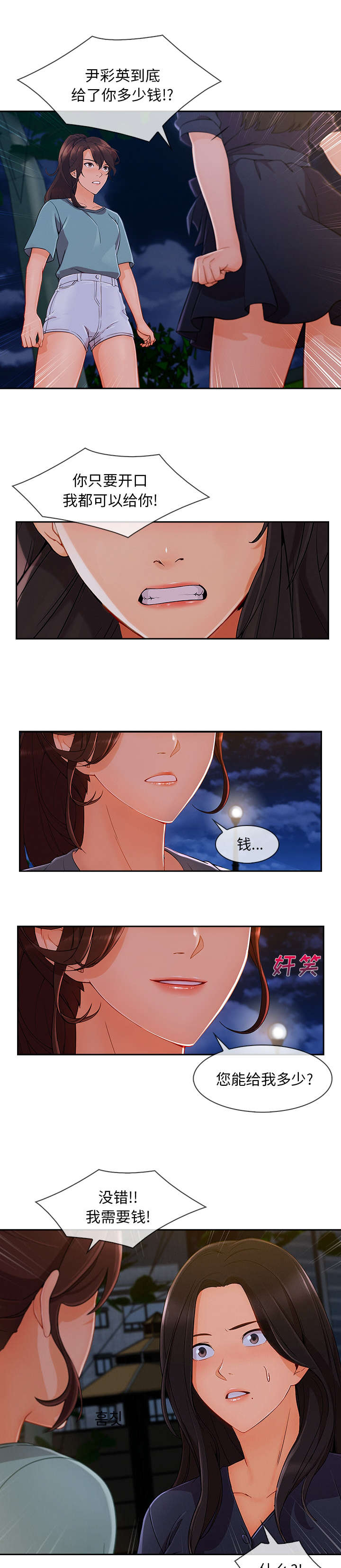 第78话4