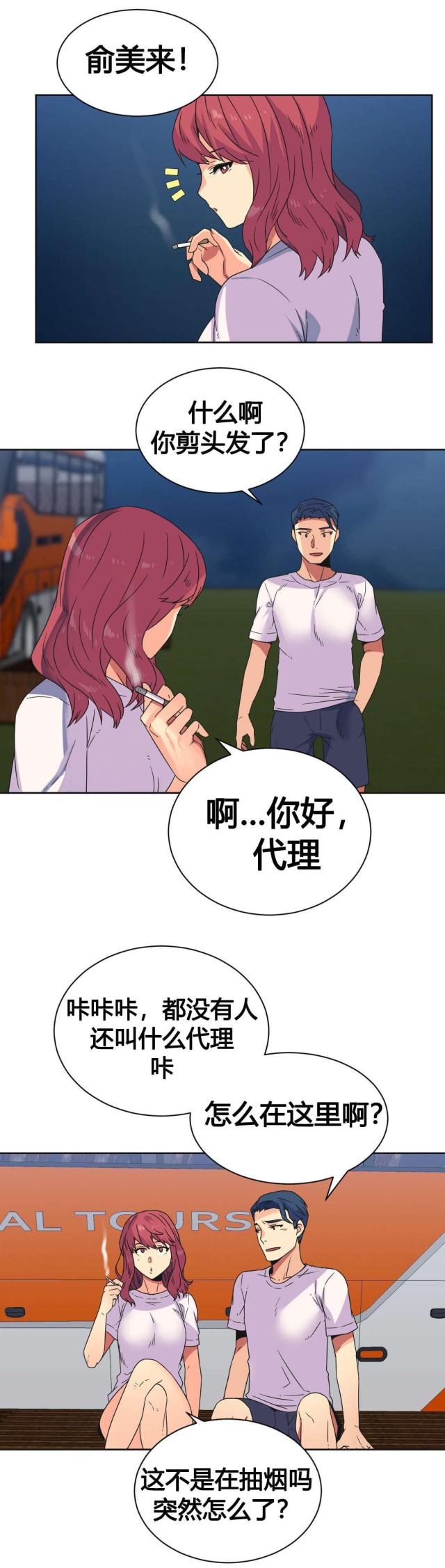 第24话2