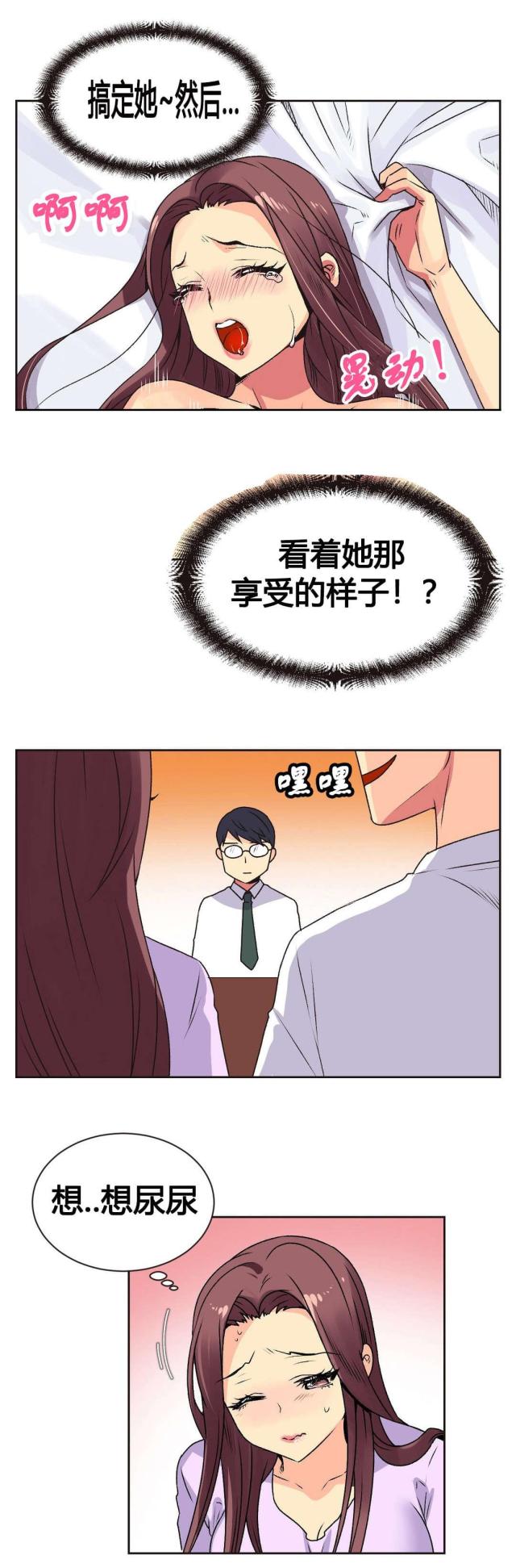 第8话2