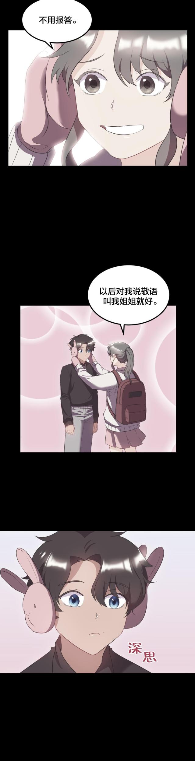 第40话3