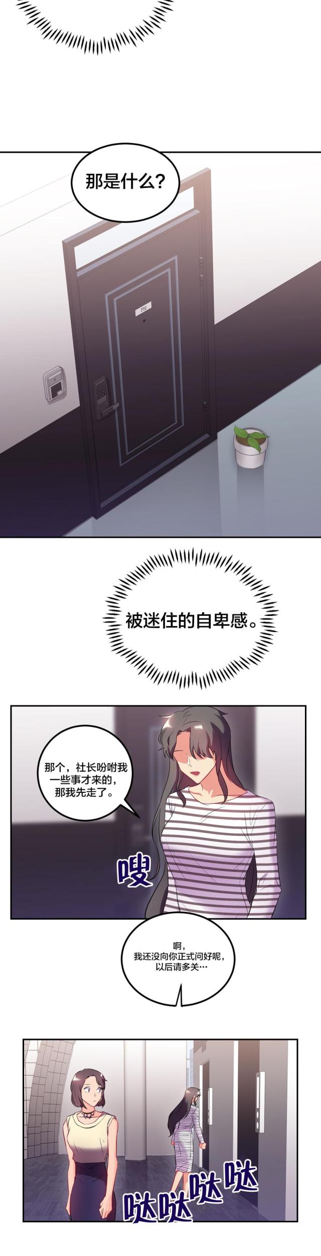 第37话3