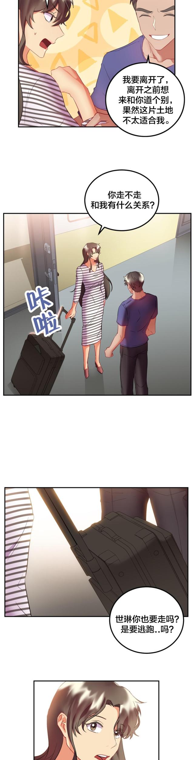 第35话3