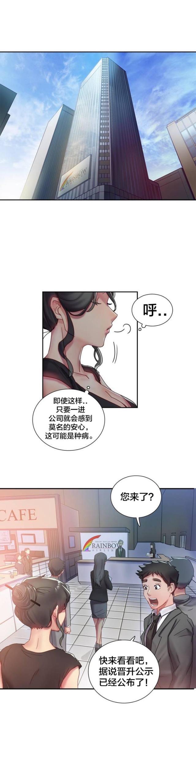 第1话2