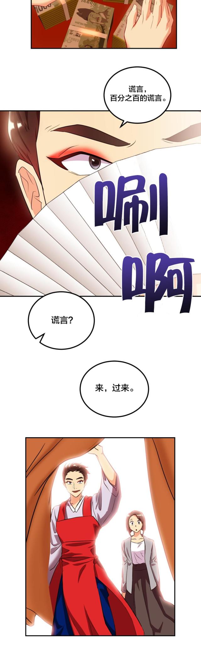 第43话3