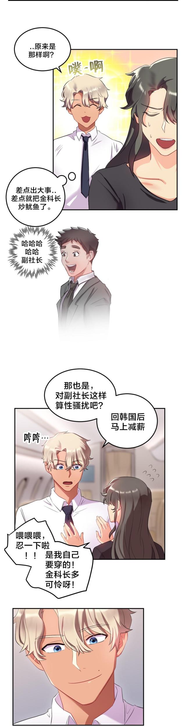 第17话3