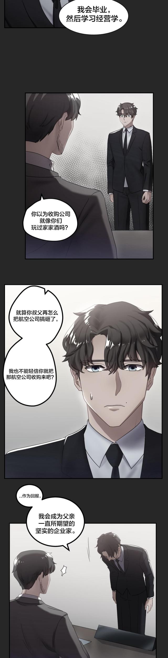 第15话3