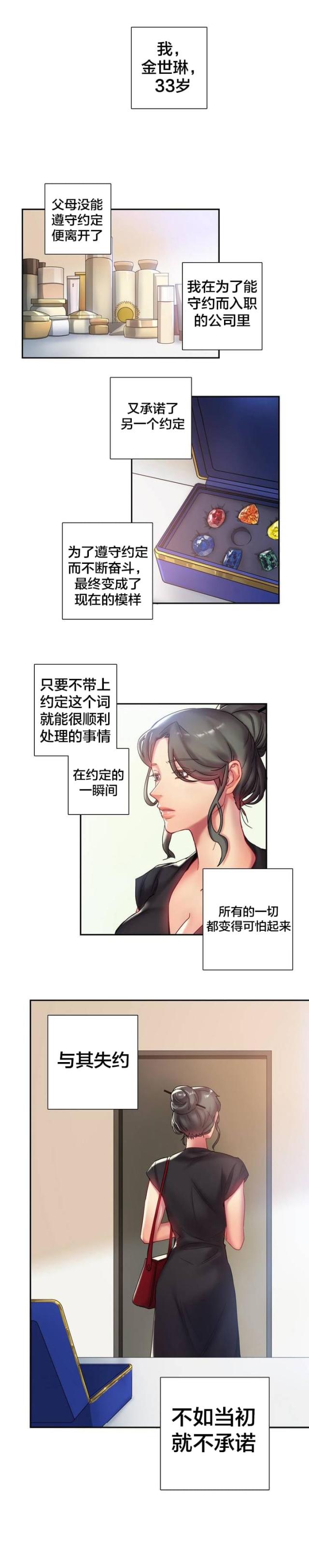 第1话0