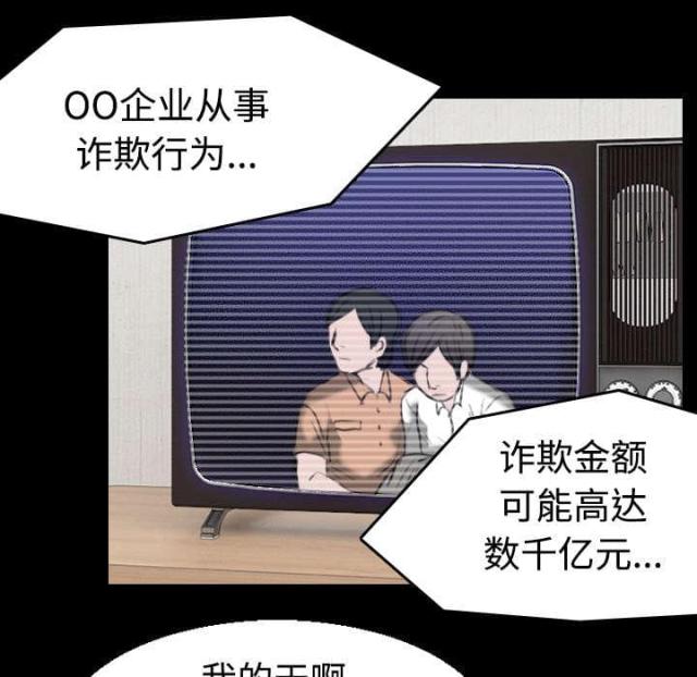 第31话3