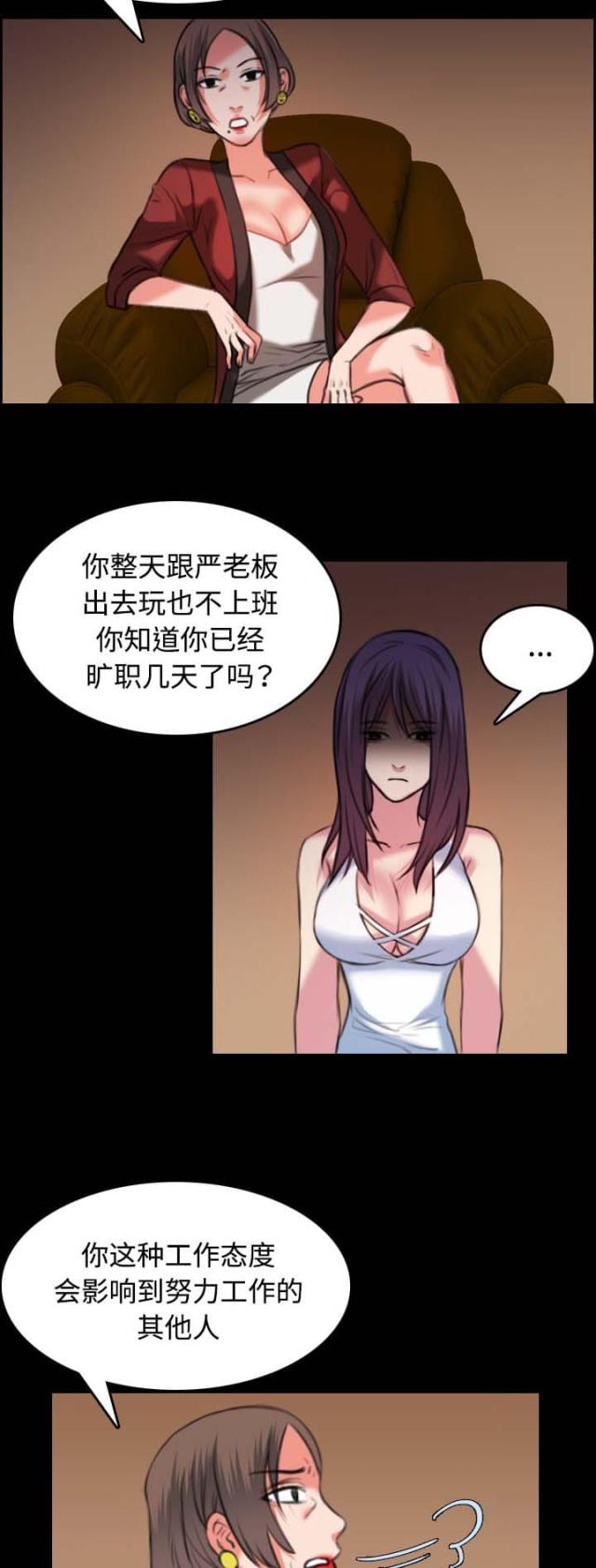 第47话4