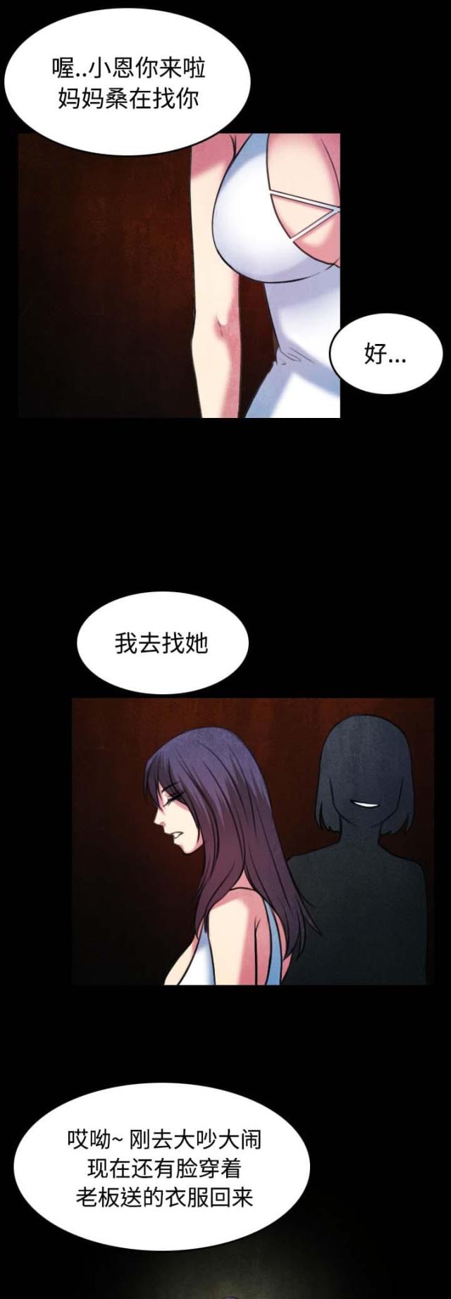 第47话2