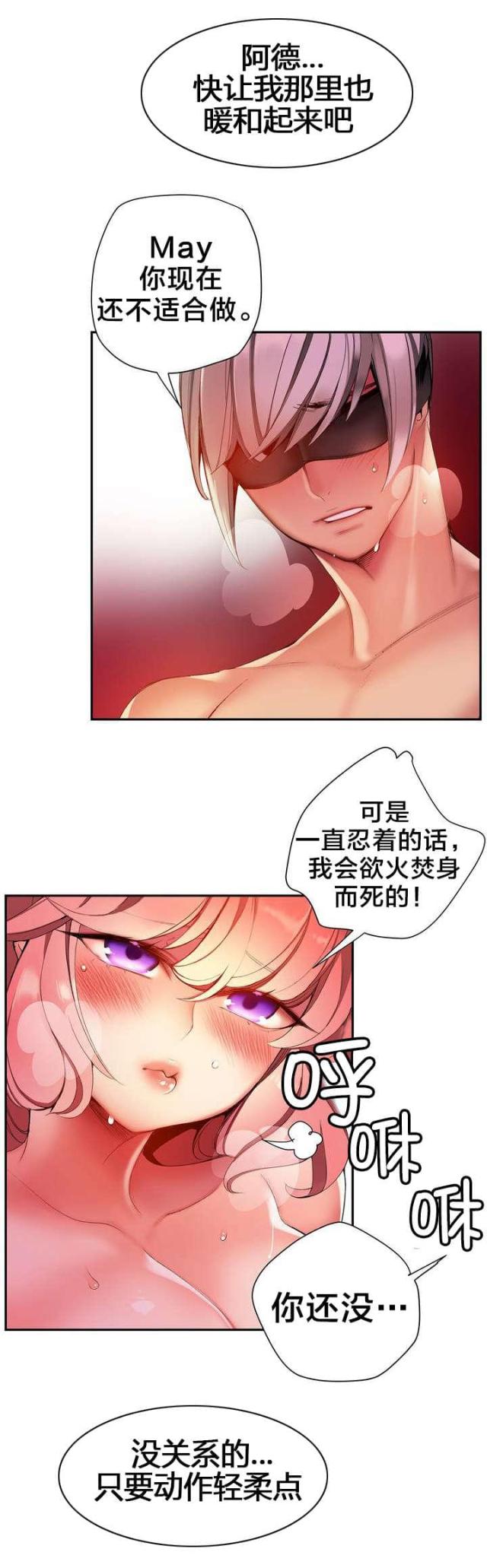 第50话3