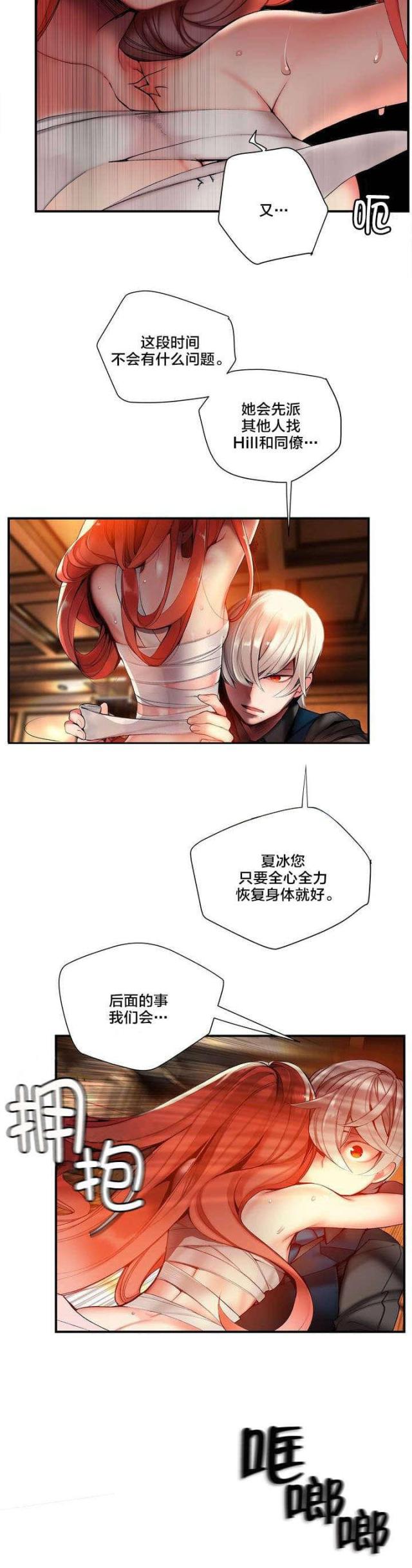 第74话3