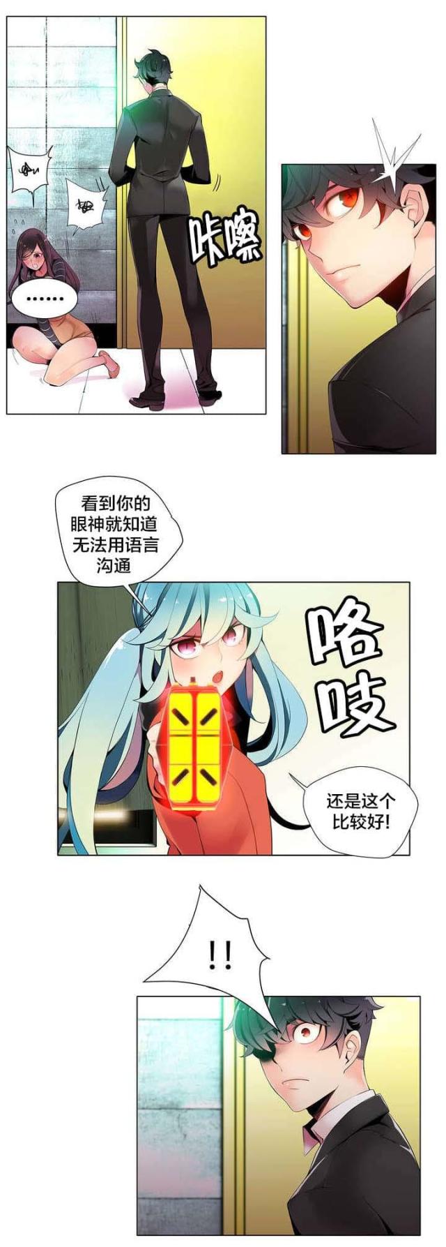 第14话4