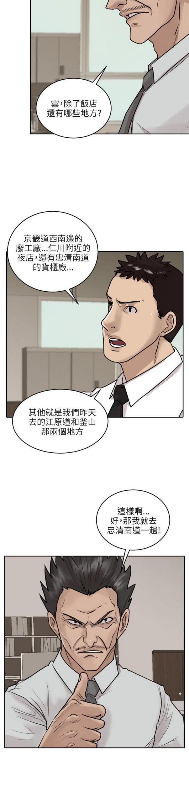 第36话3
