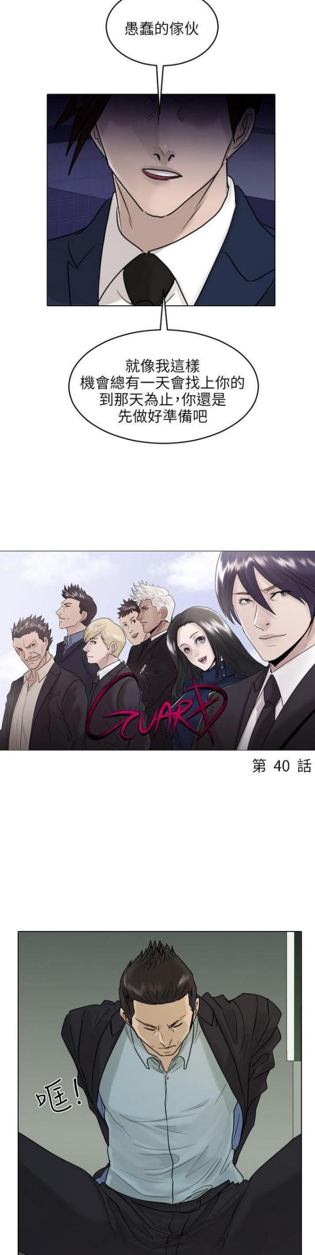 第40话2