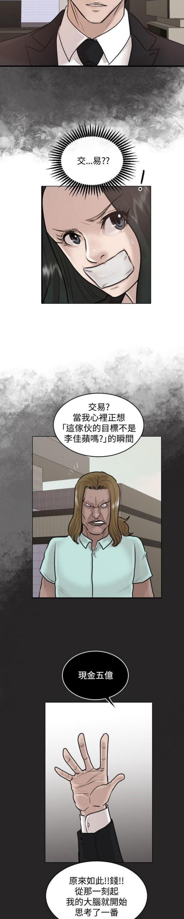 第31话3