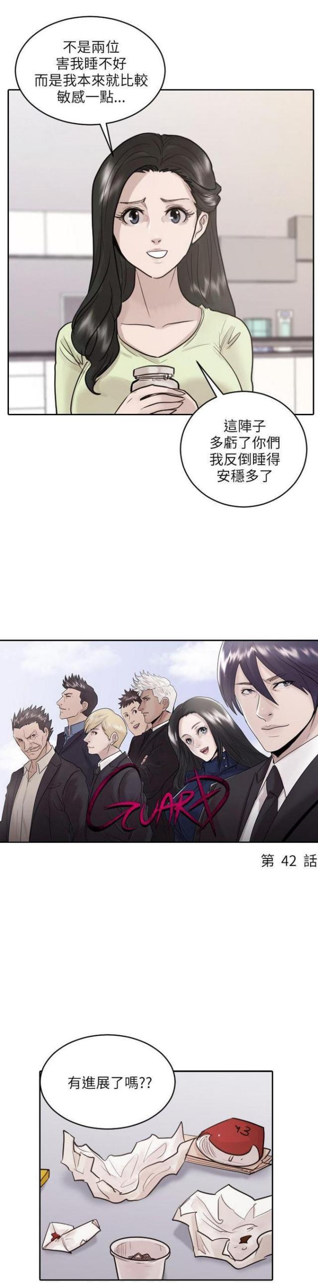第42话2