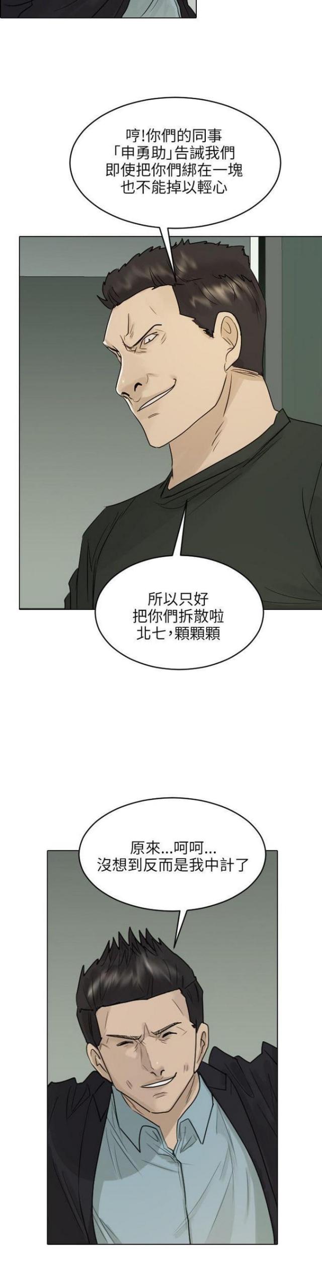 第40话4