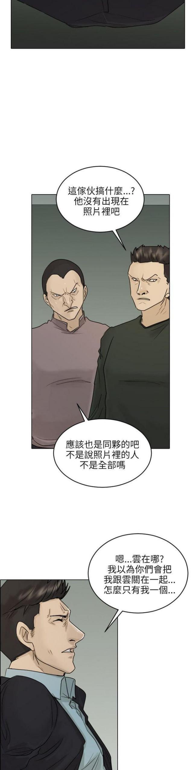 第40话3