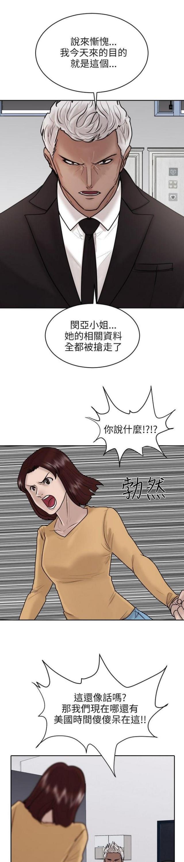 第20话3