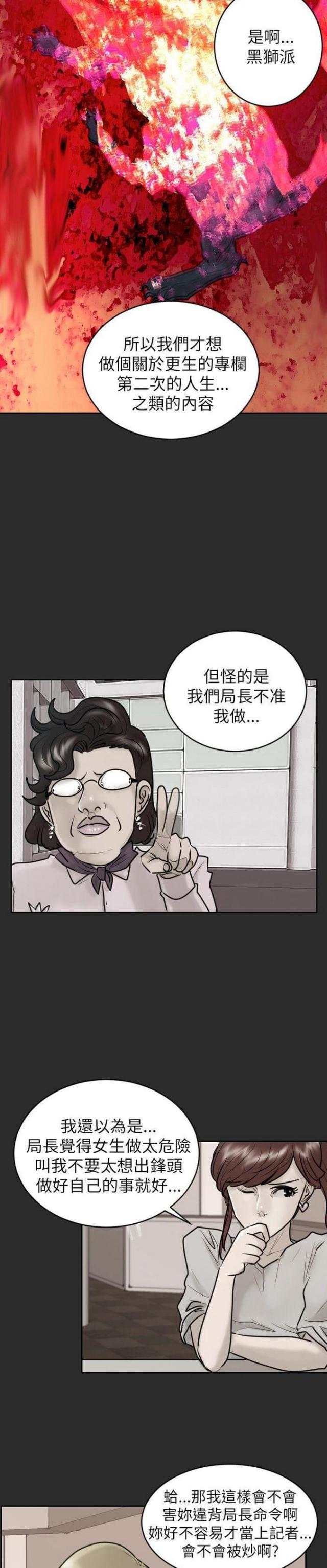 第23话2