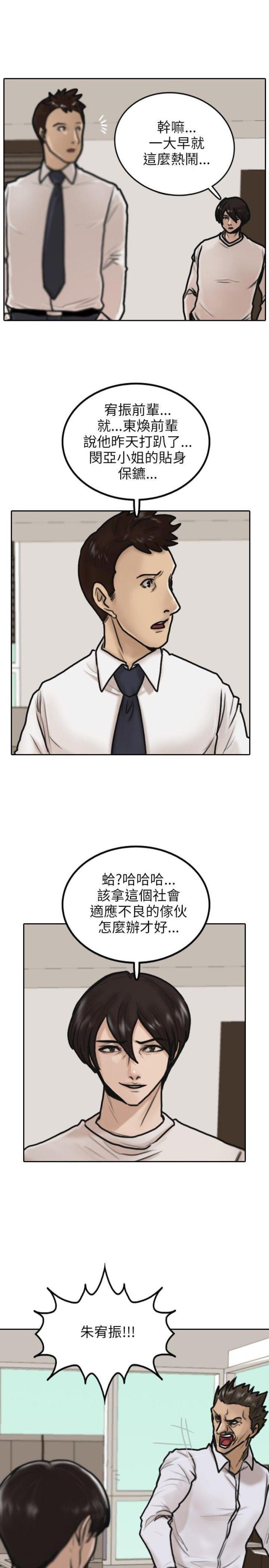 第5话3