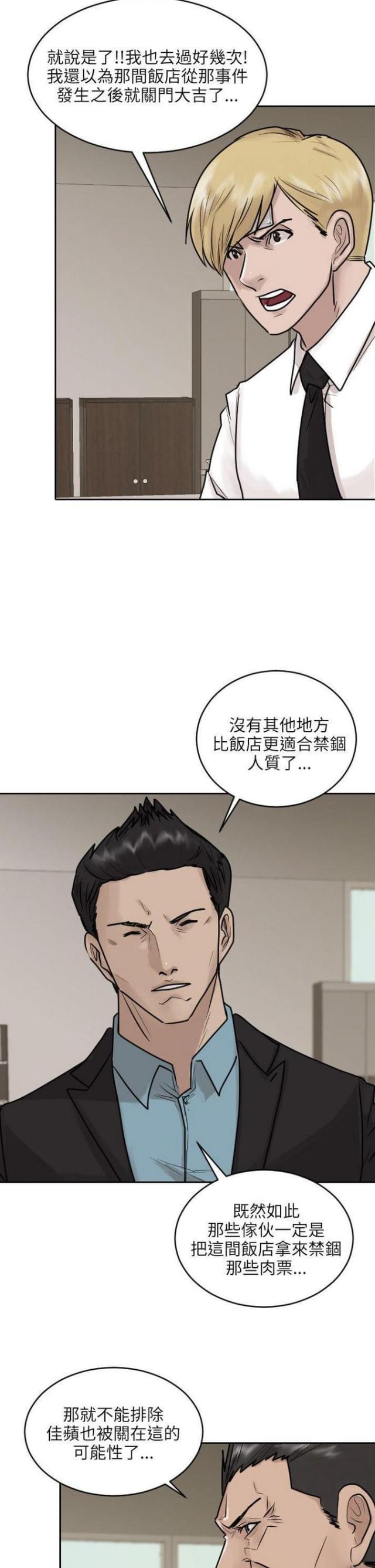 第36话2