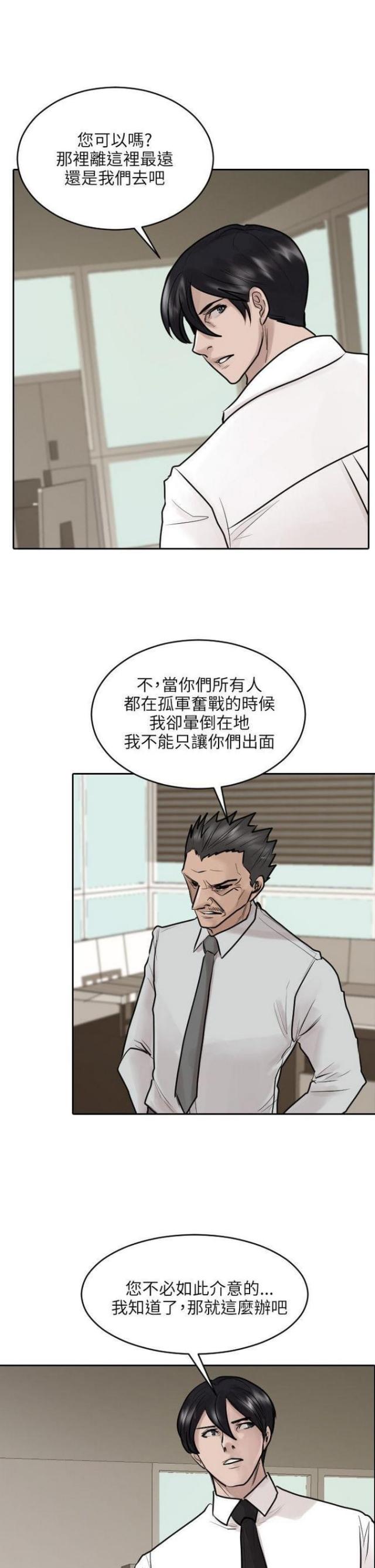 第36话4