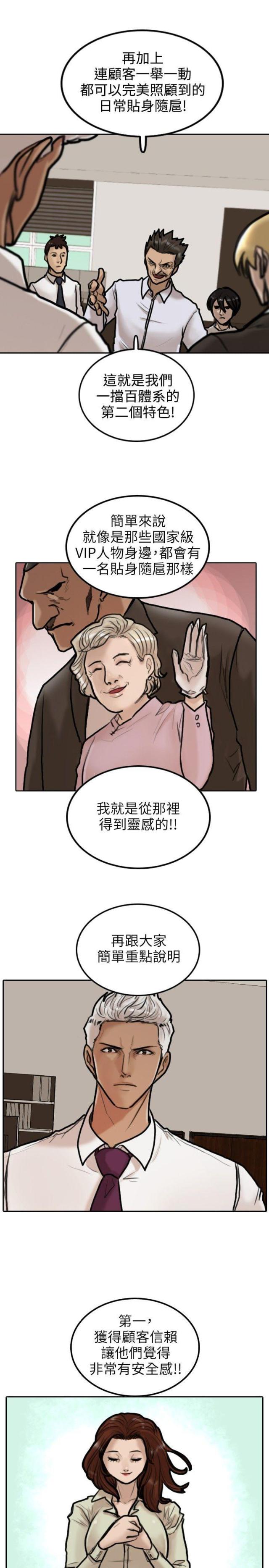 第6话2