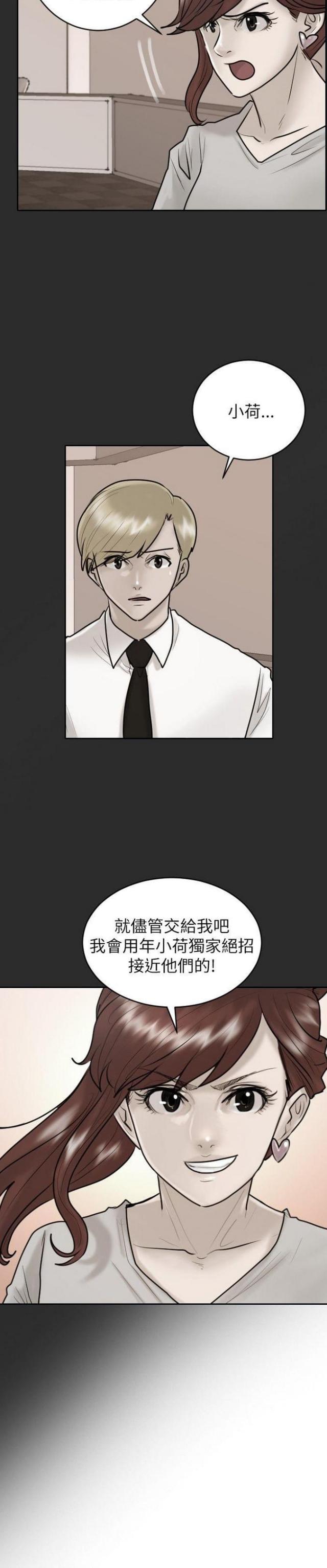 第23话4